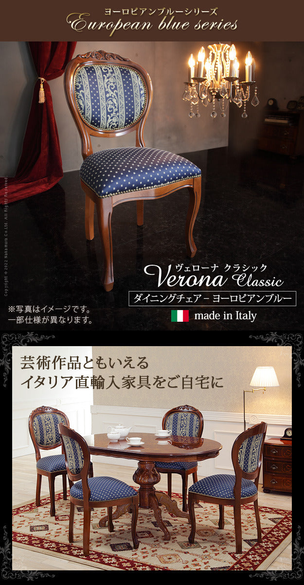 イタリア 家具 ヨーロピアン ヴェローナクラシック ダイニング チェア-ヨーロピアンブルー 猫脚 椅子 ヨーロッパ家具 クラシック 輸入家具 アンティーク風 イタリア製 ブラウン おしゃれ 高級感 エレガント 木製 天然木 リモート テレワーク 在宅 mu-42200161の画像