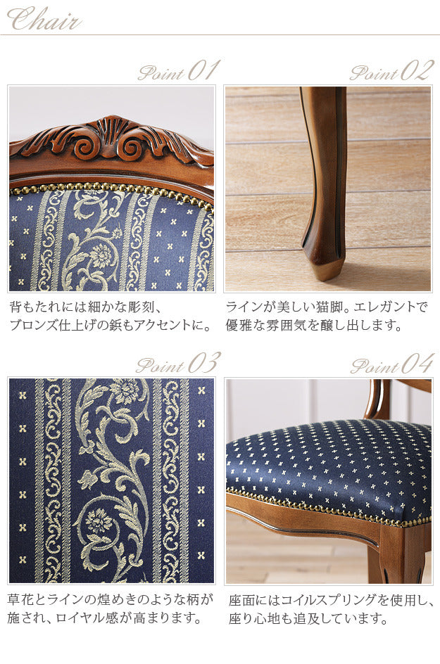 イタリア 家具 ヨーロピアン ヴェローナクラシック ダイニング チェア-ヨーロピアンブルー 猫脚 椅子 ヨーロッパ家具 クラシック 輸入家具 アンティーク風 イタリア製 ブラウン おしゃれ 高級感 エレガント 木製 天然木 リモート テレワーク 在宅 mu-42200161の画像