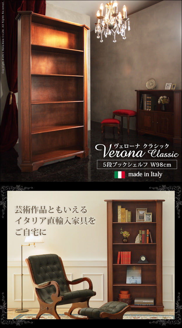 イタリア 家具 ヨーロピアン ヴェローナクラシック 5段ブックシェルフ W98cm 収納 ヨーロッパ家具 クラシック 輸入家具 アンティーク風 イタリア製 ブラウン おしゃれ 高級感 エレガント 木製 天然木 リモート テレワーク 在宅 mu-42200171の画像