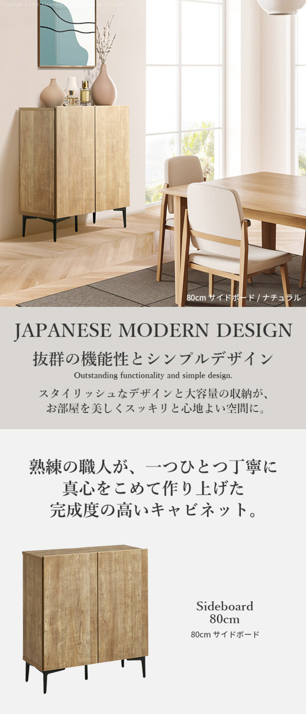 キャビネット サイドボード 幅80cm 国産 日本製 セミ完成品 リビング収納 脚付き 大容量 おしゃれ 北欧 リビングキャビネット リビングボード ナチュラル ウォールナット オーク 木目 コード穴 シンプル 扉付き ヴィンテージ キャビネットFV mu-42800001の画像