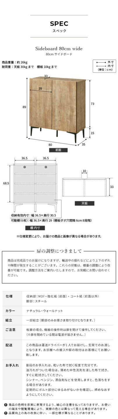 キャビネット サイドボード 幅80cm 国産 日本製 セミ完成品 リビング収納 脚付き 大容量 おしゃれ 北欧 リビングキャビネット リビングボード ナチュラル ウォールナット オーク 木目 コード穴 シンプル 扉付き ヴィンテージ キャビネットFV mu-42800001の画像