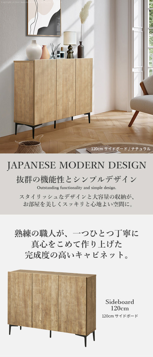 キャビネット サイドボード 幅120cm 国産 日本製 セミ完成品 リビング収納 脚付き 大容量 おしゃれ 北欧 リビングキャビネット リビングボード ナチュラル ウォールナット オーク 木目 コード穴 シンプル 扉付き ヴィンテージ キャビネットFV mu-42800003の画像