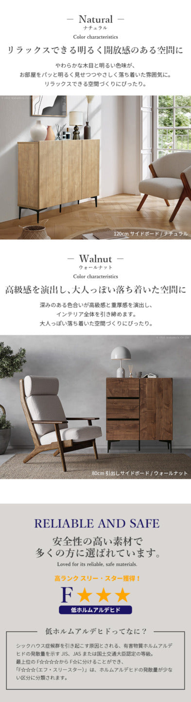 キャビネット サイドボード 幅120cm 国産 日本製 セミ完成品 リビング収納 脚付き 大容量 おしゃれ 北欧 リビングキャビネット リビングボード ナチュラル ウォールナット オーク 木目 コード穴 シンプル 扉付き ヴィンテージ キャビネットFV mu-42800003の画像