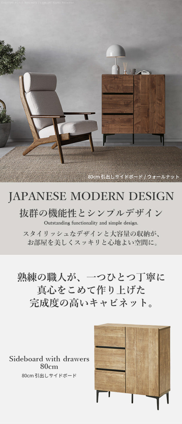 キャビネット サイドボード 引出し 幅80cm 国産 日本製 セミ完成品 リビング収納 脚付き 大容量 おしゃれ 北欧 リビングキャビネット リビングボード ナチュラル ウォールナット オーク 木目 コード穴 シンプル 扉付き ヴィンテージ キャビネットFV mu-42800005の画像