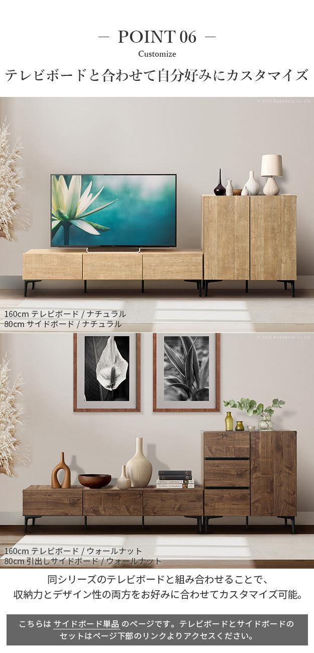 キャビネット サイドボード 引出し 幅80cm 国産 日本製 セミ完成品 リビング収納 脚付き 大容量 おしゃれ 北欧 リビングキャビネット リビングボード ナチュラル ウォールナット オーク 木目 コード穴 シンプル 扉付き ヴィンテージ キャビネットFV mu-42800005の画像