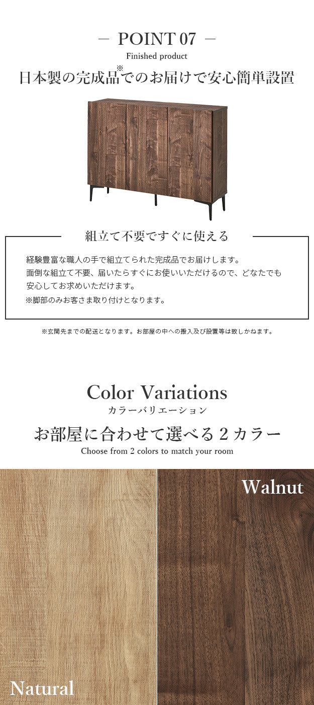 キャビネット サイドボード 引出し 幅80cm 国産 日本製 セミ完成品 リビング収納 脚付き 大容量 おしゃれ 北欧 リビングキャビネット リビングボード ナチュラル ウォールナット オーク 木目 コード穴 シンプル 扉付き ヴィンテージ キャビネットFV mu-42800005の画像