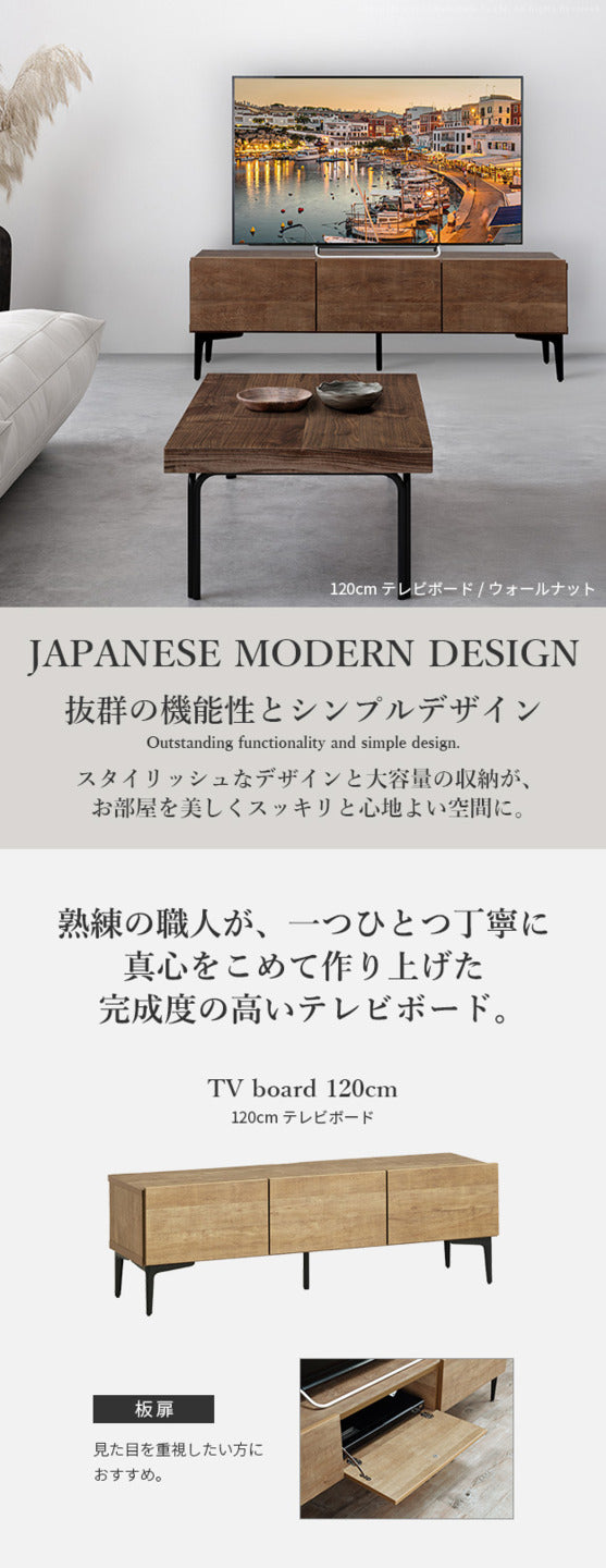 テレビボード 板扉/幅120cm テレビ台 ローボード TVボード 国産 日本製 セミ完成品 リビングボード テレビラック リビング収納 TV台 AVボード おしゃれ ナチュラル ウォールナット ブラウン オーク ヴィンテージ テレビ台FV mu-42800007の画像