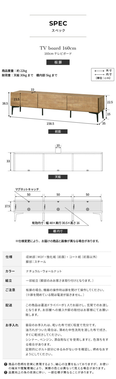 テレビボード 板扉/幅160cm テレビ台 ローボード TVボード 国産 日本製 セミ完成品 リビングボード テレビラック リビング収納 TV台 AVボード おしゃれ ナチュラル ウォールナット ブラウン オーク ヴィンテージ テレビ台FV mu-42800011の画像