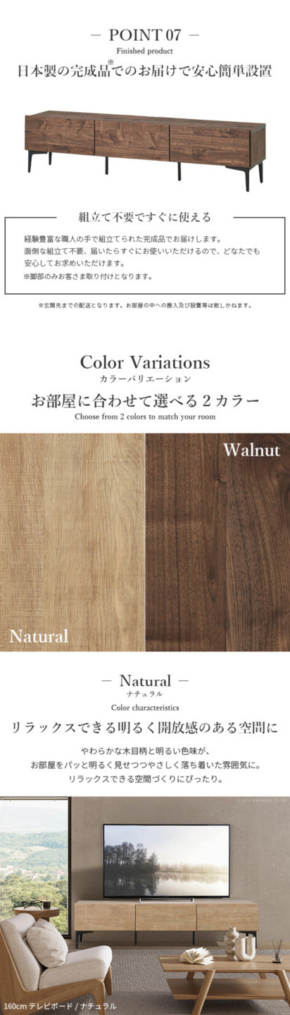 テレビボード 板扉/幅160cm テレビ台 ローボード TVボード 国産 日本製 セミ完成品 リビングボード テレビラック リビング収納 TV台 AVボード おしゃれ ナチュラル ウォールナット ブラウン オーク ヴィンテージ テレビ台FV mu-42800011の画像
