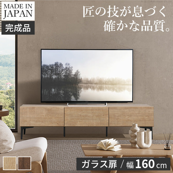 テレビボード ガラス扉/幅160cm テレビ台 ローボード TVボード 国産 日本製 セミ完成品 リビングボード テレビラック リビング収納 TV台 AVボード おしゃれ ナチュラル ウォールナット ブラウン オーク ヴィンテージ テレビ台FV mu-42800013の画像
