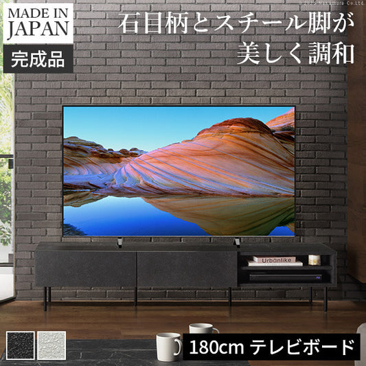 テレビ台VI 幅180cm ローボード テレビボード 国産 日本製 セミ完成品 リビングボード テレビラック リビング収納 大容量 引出し TV台 AVボード TVボード おしゃれ シンプル ヴィンテージ ブラック ホワイト mu-42800039の画像