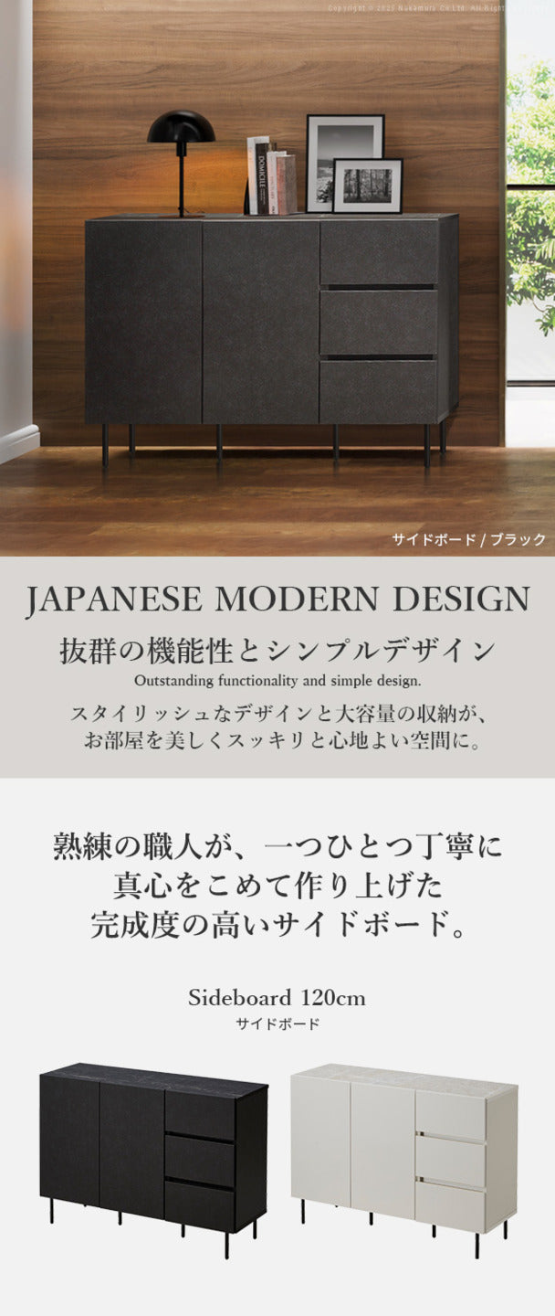 キャビネットVI 幅120cm サイドボード リビングボード リビングキャビネット 国産 日本製 セミ完成品 リビング収納 脚付き 大容量 おしゃれ 引き出し シンプル 扉付き ヴィンテージ ブラック ホワイト mu-42800041の画像
