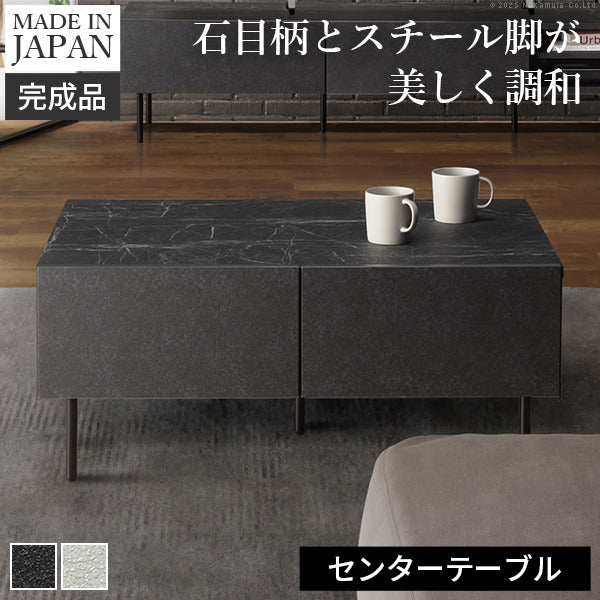 センターテーブルVI 幅90cm リビング収納 リビングテーブル 国産 日本製 セミ完成品 脚付き おしゃれ シンプル 引き出し ヴィンテージ ブラック ホワイト mu-42800043の画像