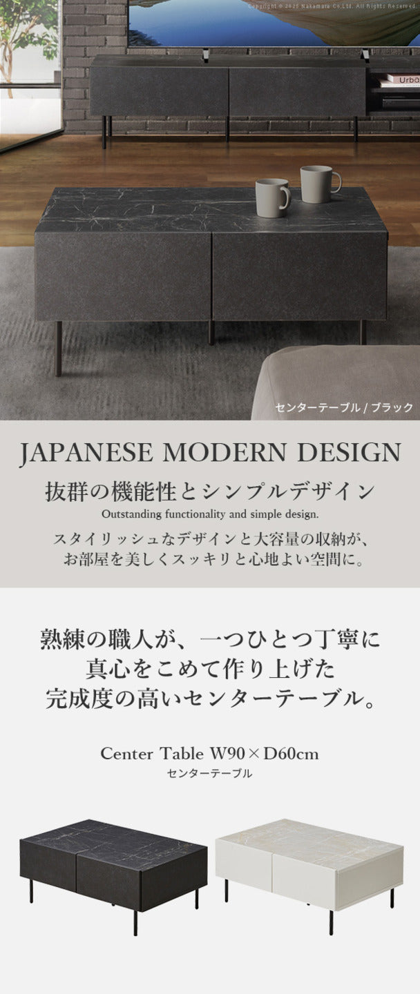 センターテーブルVI 幅90cm リビング収納 リビングテーブル 国産 日本製 セミ完成品 脚付き おしゃれ シンプル 引き出し ヴィンテージ ブラック ホワイト mu-42800043の画像