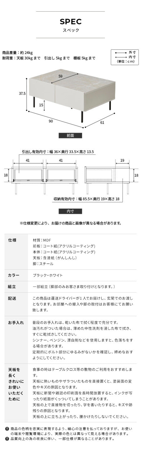 センターテーブルVI 幅90cm リビング収納 リビングテーブル 国産 日本製 セミ完成品 脚付き おしゃれ シンプル 引き出し ヴィンテージ ブラック ホワイト mu-42800043の画像