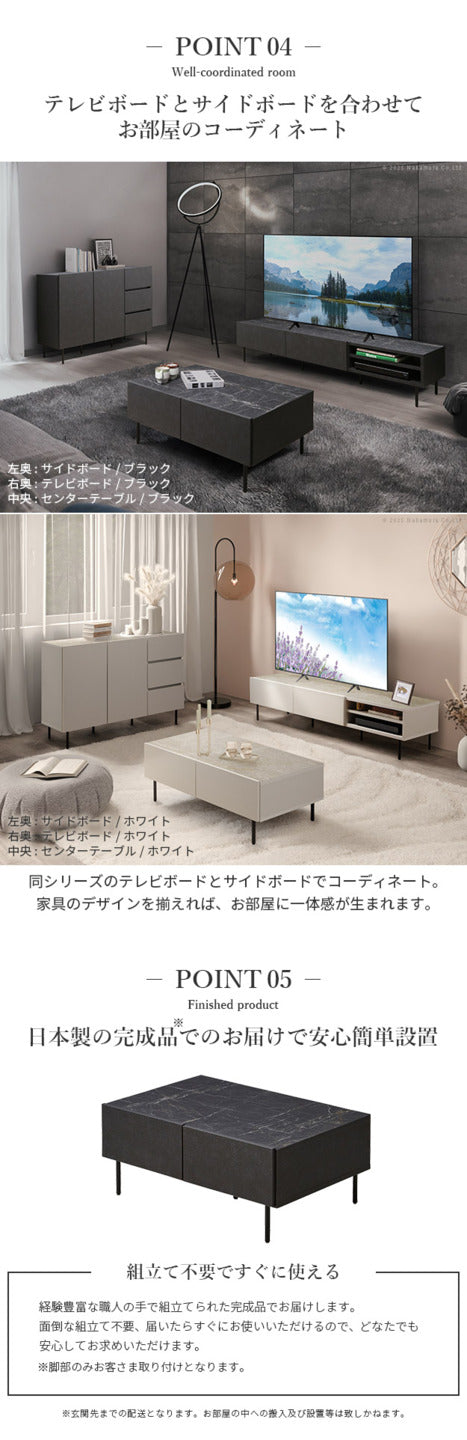 センターテーブルVI 幅90cm リビング収納 リビングテーブル 国産 日本製 セミ完成品 脚付き おしゃれ シンプル 引き出し ヴィンテージ ブラック ホワイト mu-42800043の画像