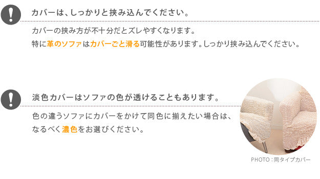 ソファーカバー ストレッチ 2人掛け『イタリア製ストレッチフィットソファカバー 〔フィレンツェ〕 アームなし2人掛け用』ストレッチフィットカバー mu-61000002