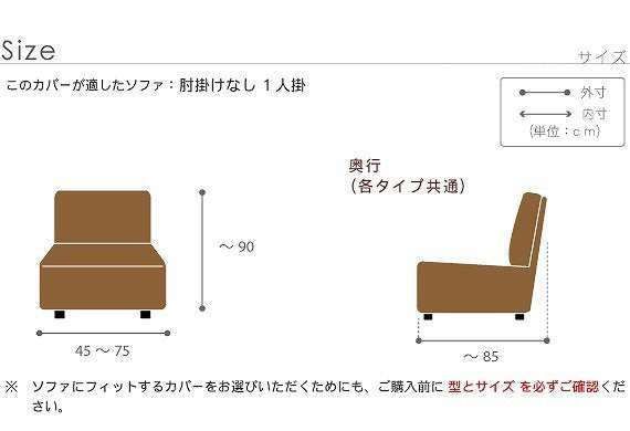 スペイン製ストレッチフィットソファカバー FLORES〔フロレス〕アームなし 1人掛け用 ソファーカバー ストレッチ 1人掛け mu-61000147