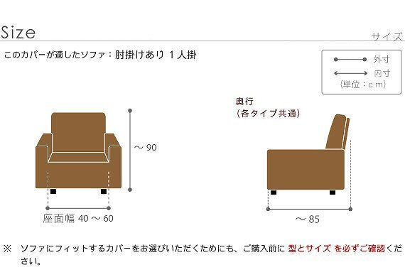 スペイン製ストレッチフィットソファカバー FLORES〔フロレス〕アーム付き 1人掛け用 ソファーカバー ストレッチ 肘付き 1人掛け mu-61000150