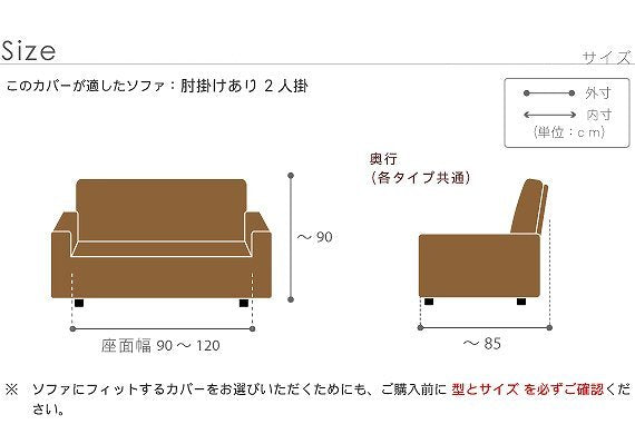 スペイン製ストレッチフィットソファカバー FLORES〔フロレス〕アーム付き 2人掛け用 ソファーカバー ストレッチ 肘付き 2人掛け mu-61000151