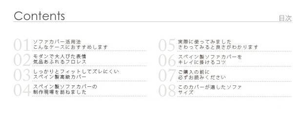 スペイン製ストレッチフィットソファカバー FLORES〔フロレス〕アーム付き 2人掛け用 ソファーカバー ストレッチ 肘付き 2人掛け mu-61000151