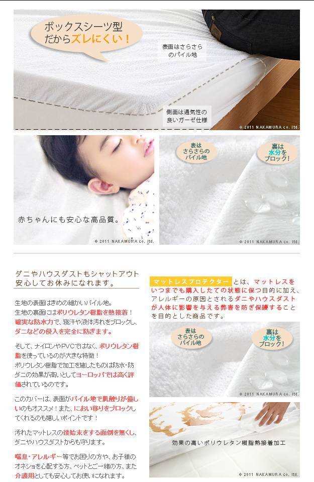 スペイン製ボックスシーツ型 マットレスプロテクターシングルサイズ ボックスシーツ マットレス カバー シングル mu-61000234の画像