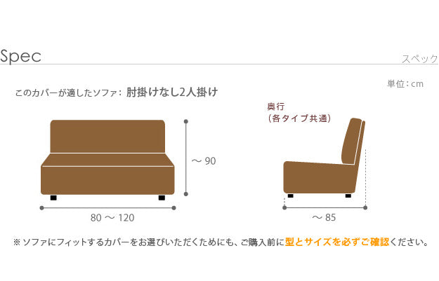 ソファカバー 2人掛け 肘なし スペイン製ストレッチフィットソファカバー 〔エルモンテ〕 肘掛けなし2人掛け用 ストレッチソファカバー ジャガード織り 丸洗いok mu-61000725