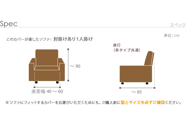 ソファカバー 1人掛け 肘つき スペイン製ストレッチフィットソファカバー 〔エルモンテ〕 肘掛け付き1人掛け用 ストレッチソファカバー ジャガード織り 丸洗いok mu-61000727