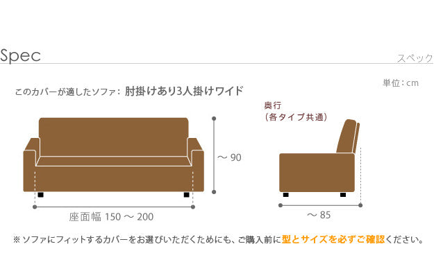 ソファカバー 3人掛け 肘つき スペイン製ストレッチフィットソファカバー 〔エルモンテ〕 肘掛け付き3人掛けワイド用 ストレッチソファカバー ジャガード織り 丸洗いok mu-61000730