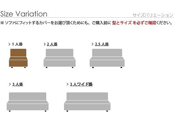 イタリア製 バンド付きソファカバー フィオーレ・1人掛 ソファカバー 1人掛け 肘なし mu-61000891