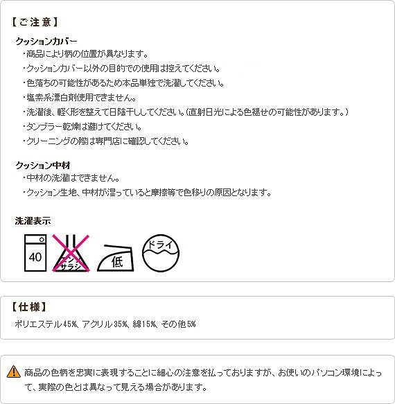 イタリア製 クッションカバー フィオーレ 中身付き クッション 座布団 中身 mu-61000911の画像