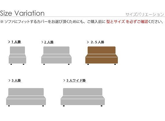 イタリア製 バンド付きソファカバー マルゲリータ・2.5人掛 ソファカバー 2人掛け 肘なし mu-61000921