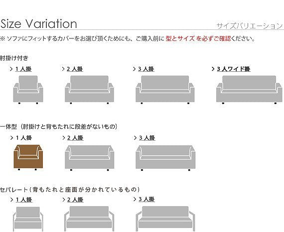 スペイン製 ストレッチフィットソファカバー グラナダ 一体型・1人掛 ソファカバー ストレッチ 一体型 mu-61000947
