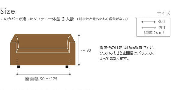 スペイン製 ストレッチフィットソファカバー グラナダ 一体型・2人掛 ソファカバー 2人掛け 一体型 mu-61000948