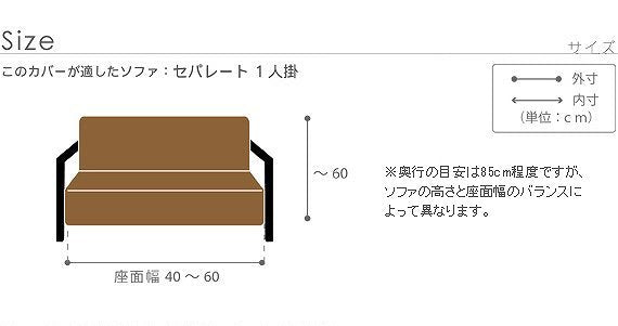 スペイン製 ストレッチフィットソファカバー グラナダ セパレート・1人掛 ソファカバー 1人掛け ストレッチ mu-61000962