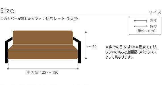 スペイン製 ストレッチフィットソファカバー グラナダ セパレート・3人掛 ソファカバー 3人掛け ストレッチ mu-61000964