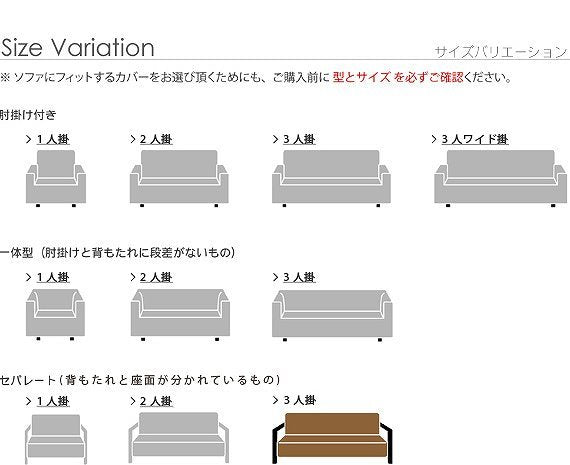 スペイン製 ストレッチフィットソファカバー グラナダ セパレート・3人掛 ソファカバー 3人掛け ストレッチ mu-61000964