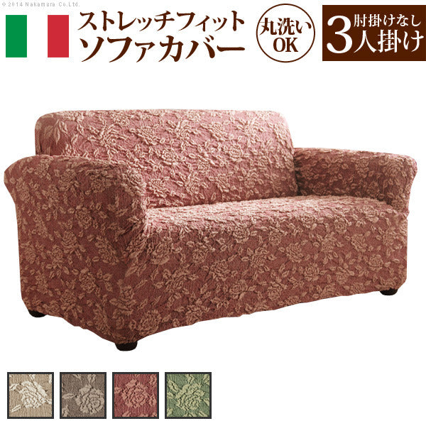 イタリア製 ストレッチフィットソファカバー エレガントローズ 肘掛け無し 3人掛 ソファカバー 3人掛け 肘なし mu-61000976の画像
