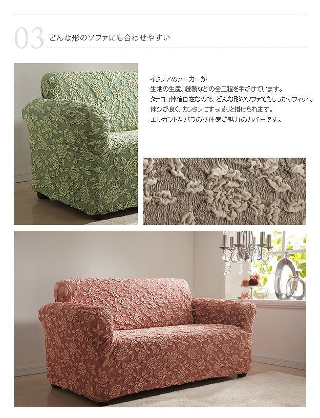 イタリア製 ストレッチフィットソファカバー エレガントローズ 肘掛け無し 3人掛 ソファカバー 3人掛け 肘なし mu-61000976の画像