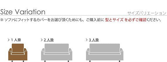 ポルトガル製 タオル地タイプソファカバー レイリア・1人掛 ソファカバー 1人掛け 肘なし mu-61001019