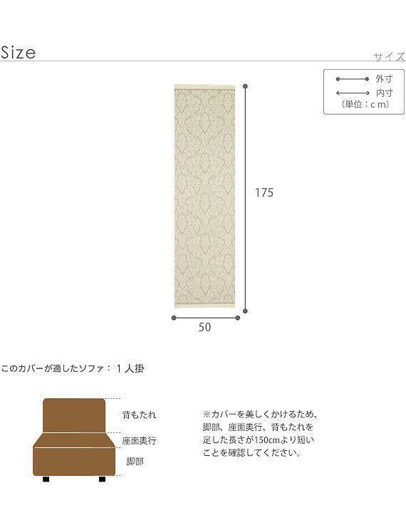ポルトガル製 タオル地タイプソファカバー レイリア・1人掛 ソファカバー 1人掛け 肘なし mu-61001019