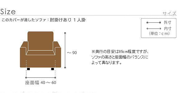 スペイン製 ストレッチフィットソファカバー グラナダ 肘掛け付き・1人掛 ソファカバー ストレッチ 肘付き mu-61001022