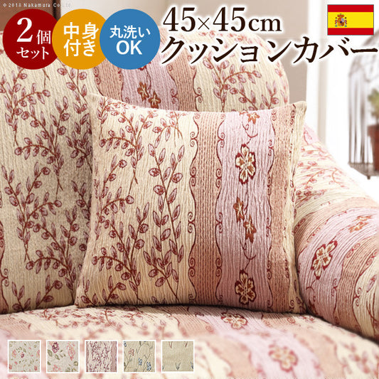 クッションカバー 45×45cm スペイン製 クッションカバー カロリーナ 45×45cm 中身付き 同色2個セット ストレッチ草花柄ファスナー式 mu-61001059の画像