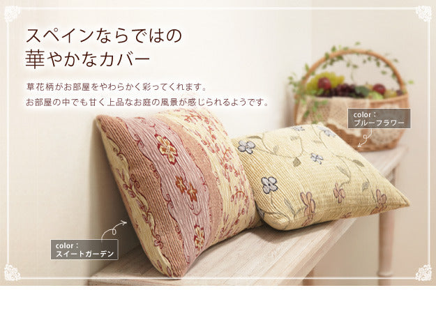 クッションカバー 45×45cm スペイン製 クッションカバー カロリーナ 45×45cm 中身付き 同色2個セット ストレッチ草花柄ファスナー式 mu-61001059の画像