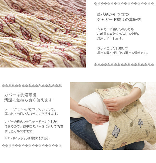 クッションカバー 45×45cm スペイン製 クッションカバー カロリーナ 45×45cm 中身付き 同色2個セット ストレッチ草花柄ファスナー式 mu-61001059の画像