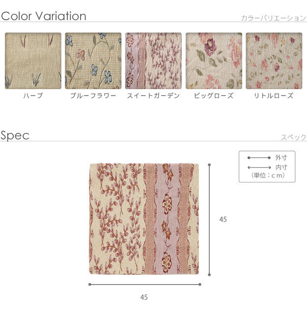 クッションカバー 45×45cm スペイン製 クッションカバー カロリーナ 45×45cm 中身付き 同色2個セット ストレッチ草花柄ファスナー式 mu-61001059の画像