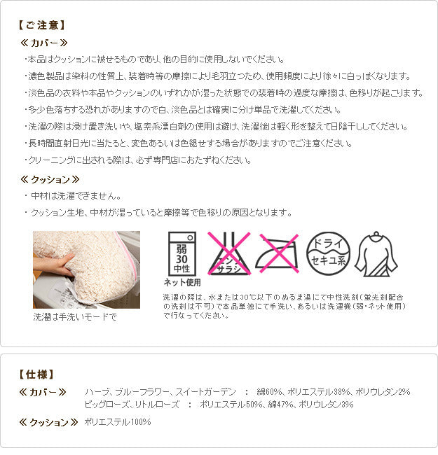 クッションカバー 45×45cm スペイン製 クッションカバー カロリーナ 45×45cm 中身付き 同色2個セット ストレッチ草花柄ファスナー式 mu-61001059の画像