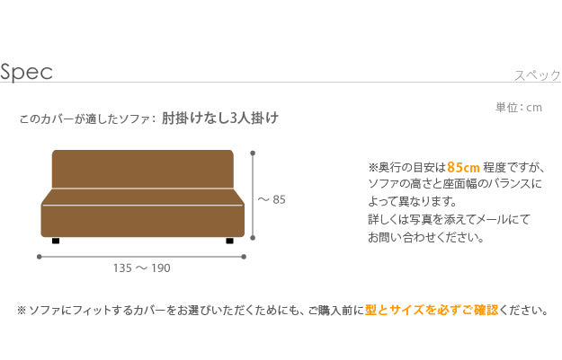 ソファーカバー ストレッチ 肘なし イタリア製ストレッチフィットソファカバー 〔デザート〕 アームなし 3人掛け用 ストレッチフィットカバー 伸びる 高級感 mu-61001117