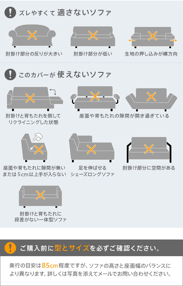 ソファーカバー ストレッチ 2人掛 ストレッチフィット ソファカバー-ポンパス 肘掛けあり2人掛け ソファー 肘付き 肘あり 伸縮 無地 かわいい おしゃれ スペイン ウォッシャブル 洗濯可 ぴったり 模様替え 新生活 テレワーク 在宅 mu-61001396