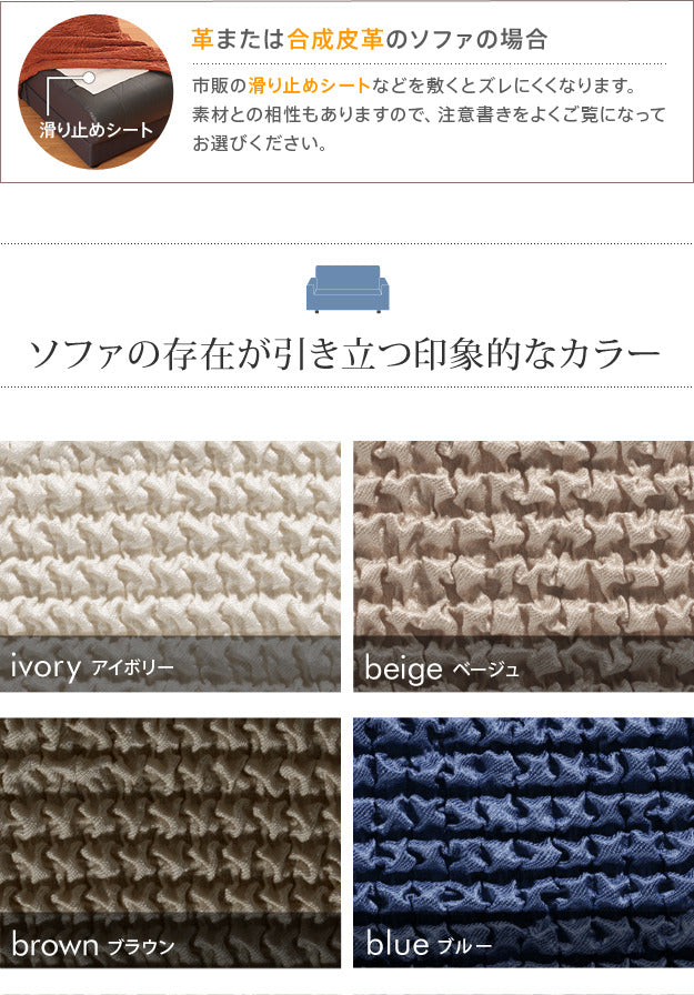 ソファーカバー ストレッチ 2人掛 ストレッチフィット ソファカバー-ポンパス 肘掛けあり2人掛け ソファー 肘付き 肘あり 伸縮 無地 かわいい おしゃれ スペイン ウォッシャブル 洗濯可 ぴったり 模様替え 新生活 テレワーク 在宅 mu-61001396